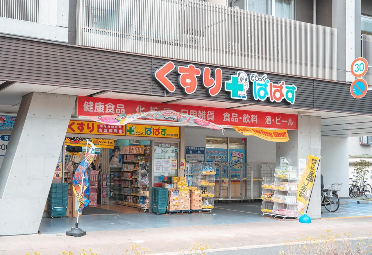 Ustay Nippori 東京都 外观 照片