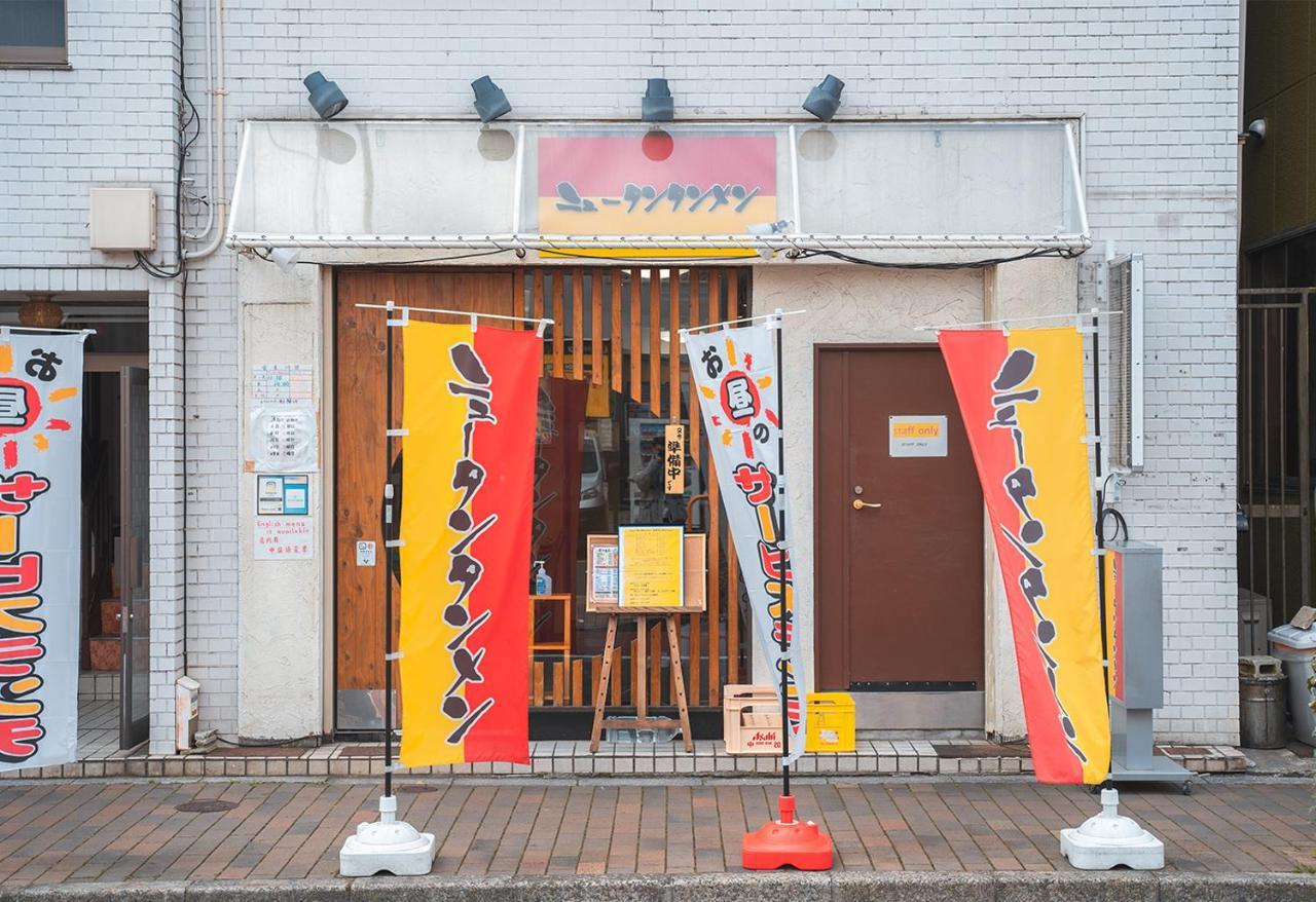 Ustay Nippori 東京都 外观 照片
